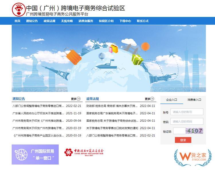 歐洲國家航空運輸廣州國際空運專線,跨境電商1210進(jìn)口報關(guān)代理清關(guān)保稅倉一件代發(fā)一站式服務(wù)-貨之家