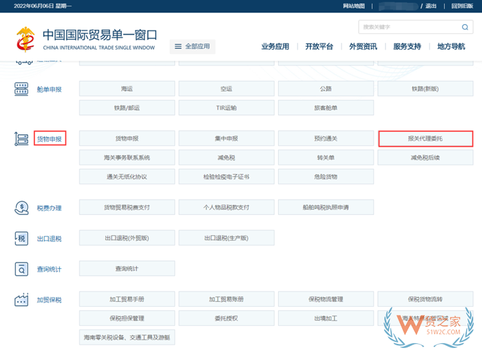 什么是委托報關(guān)?委托報關(guān)協(xié)議哪里下載打印?