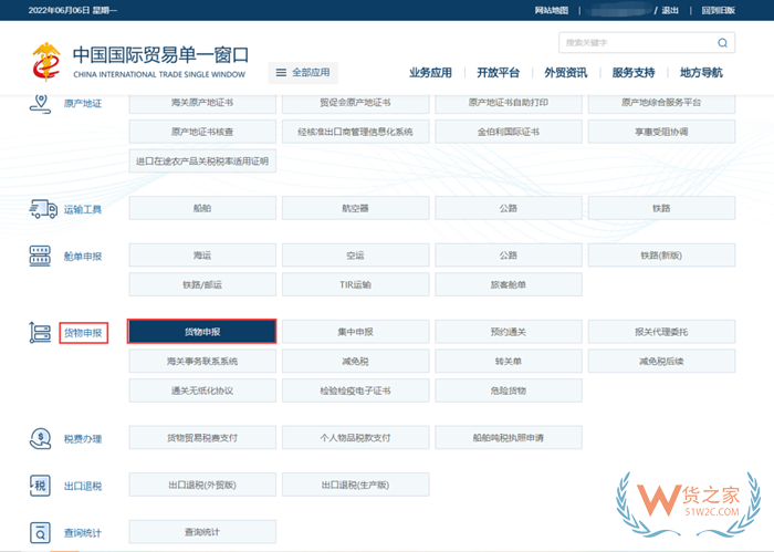 什么是委托報關(guān)?委托報關(guān)協(xié)議哪里下載打印?