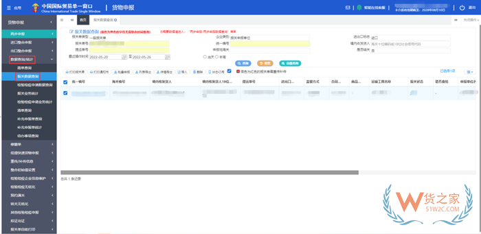 什么是委托報關(guān)?委托報關(guān)協(xié)議哪里下載打印?