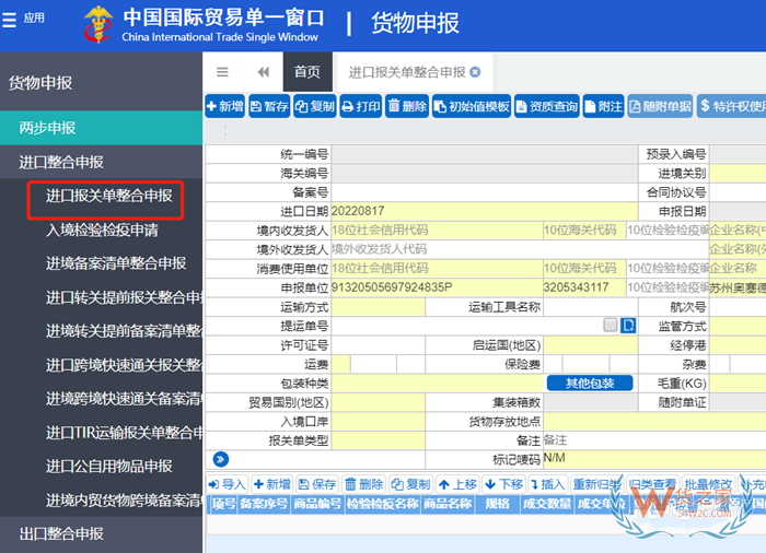 申報要素是什么意思?報關申報要素怎么填寫