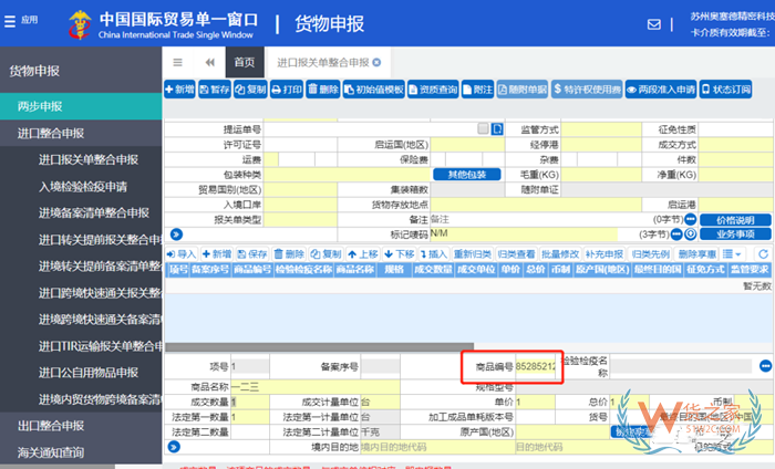 申報要素是什么意思?報關申報要素怎么填寫
