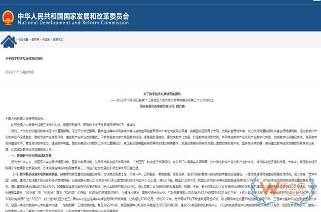 大力發(fā)展跨境電商，繼續(xù)加強(qiáng)跨境電商綜試區(qū)建設(shè)，國務(wù)院發(fā)布《關(guān)于數(shù)字經(jīng)濟(jì)發(fā)展情況的報告》-貨之家