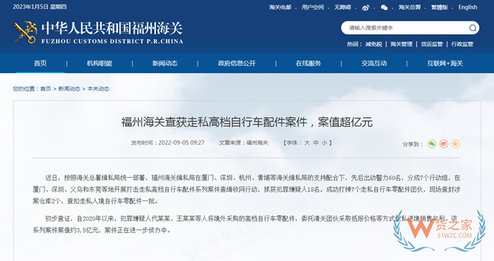 自行車進口關(guān)稅稅率,自行車稅收商品編碼,跨境電商進口自行車報關(guān)需要什么手續(xù)?