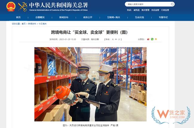 跨境電商讓“買全球、賣全球”更便利-貨之家