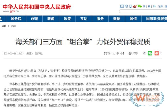 海關部門三方面“組合拳”力促外貿(mào)保穩(wěn)提質(zhì)-貨之家