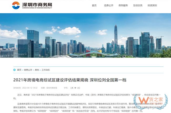 2022年深圳跨境電商進出口額預(yù)計超1800億元-貨之家