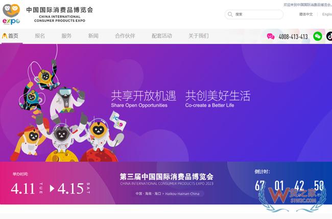 第三屆消博會將于4月11日至15日舉辦，這些事定了→-貨之家