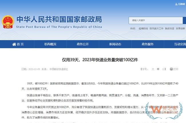 僅用39天，2023年快遞業(yè)務(wù)量突破100億件-貨之家