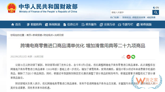 跨境電商零售進(jìn)口商品清單增加滑雪用具,進(jìn)口滑雪裝備的陽光大道在哪里?