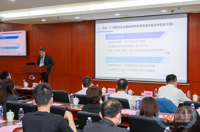 廣州保稅物流發(fā)展合作交流會成功舉辦-貨之家