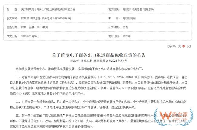 跨境問答：跨境電商退貨知多少？-貨之家
