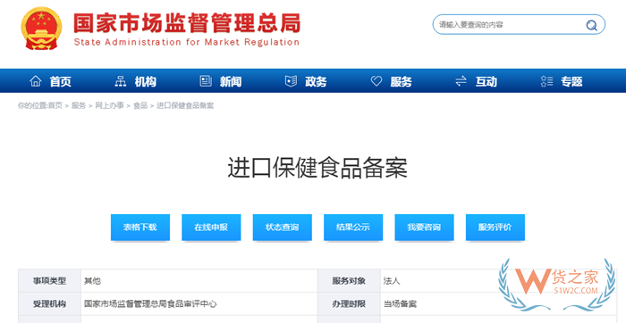 境外保健品品牌如何做跨境電商進口?境外保健品在境內(nèi)售賣