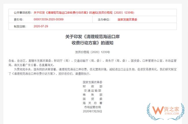 進(jìn)一步支持跨境電商等新業(yè)態(tài)發(fā)展，2023年促進(jìn)跨境貿(mào)易便利化專項(xiàng)行動(dòng)啟動(dòng)-貨之家