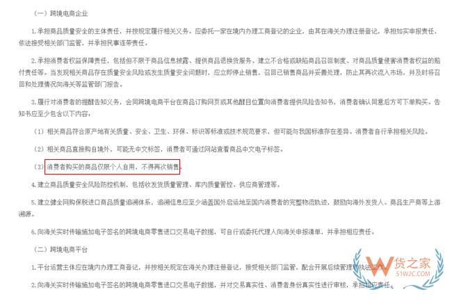 關于原裝進口嬰幼兒奶粉的跨境電商的問題-貨之家