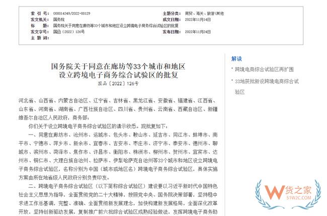 2022年跨境電商市場規(guī)模15.7萬億元，同比增長10.56%-貨之家