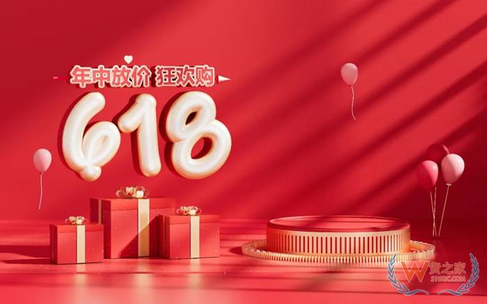 進(jìn)口跨境電商商家參加618活動需要注意什么?