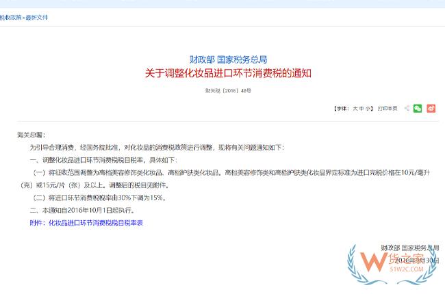 跨境電商申報進(jìn)口疤痕凝膠為何被處罰？-貨之家