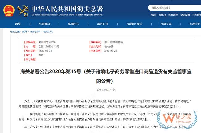 跨境電商進口商品申請退貨后，個人額度何時恢復(fù)？-貨之家