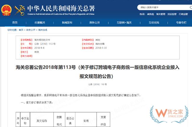 “6.18”買買買，跨境電商進口這些“紅線”不能踩！-貨之家