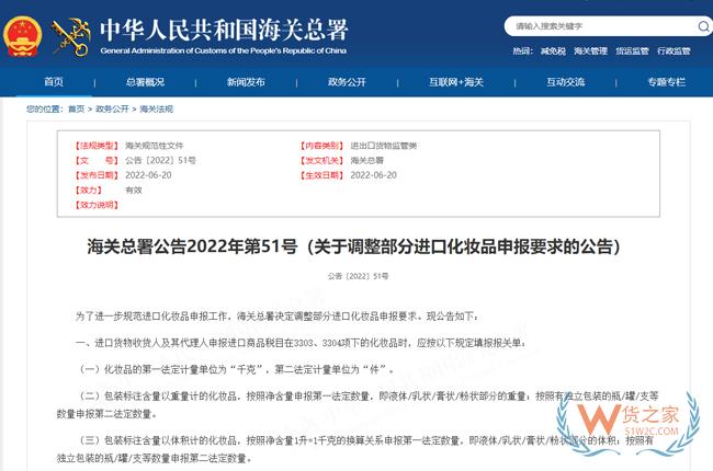 “6.18”買買買，跨境電商進口這些“紅線”不能踩！-貨之家