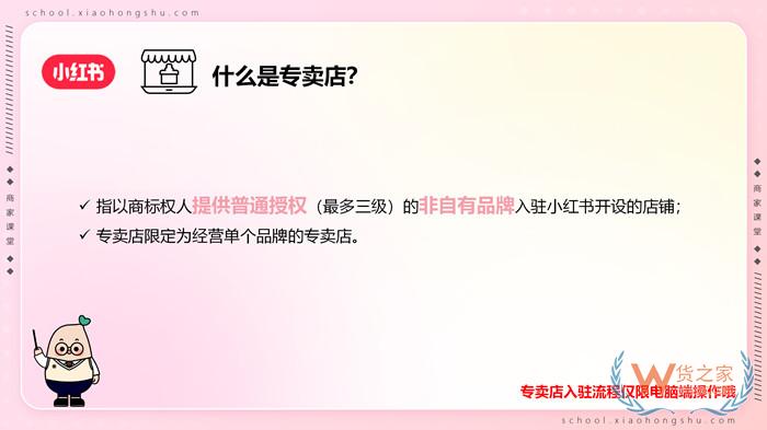 【跨境平臺入駐】一篇了解小紅書跨境店鋪入駐流程操作
