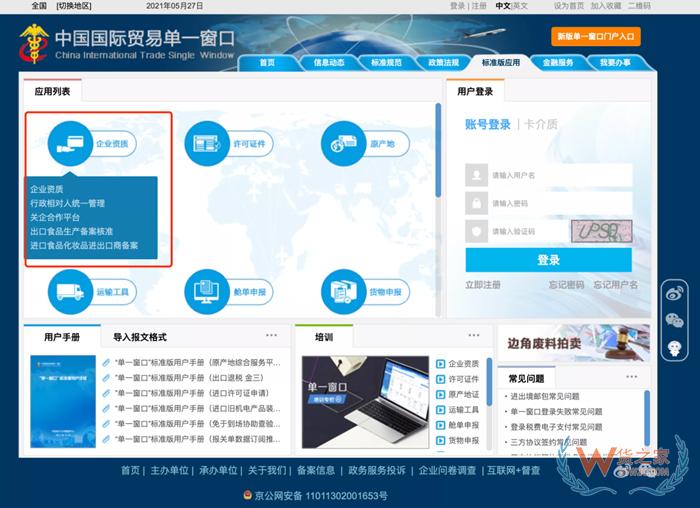 海關(guān)登記備案,報關(guān)單位備案,海關(guān)備案流程,海關(guān)備案需要什么資料？