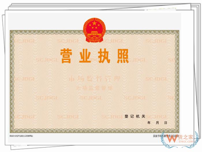 公司營業(yè)執(zhí)照注冊(cè)流程,營業(yè)執(zhí)照辦理,申請(qǐng)營業(yè)執(zhí)照需要什么材料?
