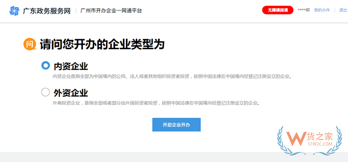 公司營業(yè)執(zhí)照注冊(cè)流程,營業(yè)執(zhí)照辦理,申請(qǐng)營業(yè)執(zhí)照需要什么材料?