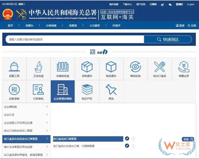 境內(nèi)進口商備案申請,進口食品企業(yè)資質(zhì)辦理,進口食品化妝品進出口商備案流程