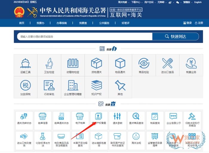 知識產(chǎn)權(quán)海關(guān)保護備案流程,海關(guān)商標知識產(chǎn)權(quán)查詢網(wǎng),海關(guān)知識產(chǎn)權(quán)備案查詢網(wǎng)