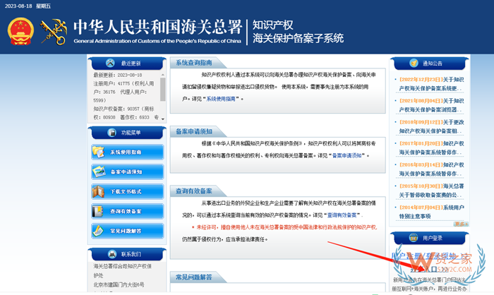 知識產(chǎn)權(quán)海關(guān)保護備案流程,海關(guān)商標知識產(chǎn)權(quán)查詢網(wǎng),海關(guān)知識產(chǎn)權(quán)備案查詢網(wǎng)
