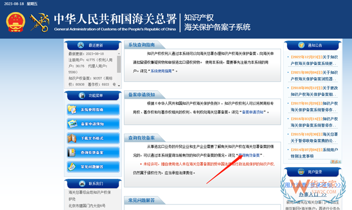知識產(chǎn)權(quán)海關(guān)保護備案流程,海關(guān)商標知識產(chǎn)權(quán)查詢網(wǎng),海關(guān)知識產(chǎn)權(quán)備案查詢網(wǎng)
