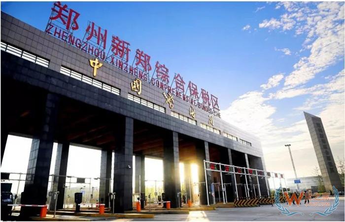 鄭州保稅倉(cāng)有哪些?鄭州保稅區(qū)在哪里?河南保稅區(qū),鄭州新鄭保稅區(qū)