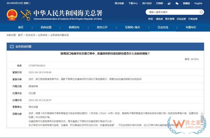 進口跨境電商平臺滿減、折扣、優(yōu)惠券和積分抵扣優(yōu)惠促銷部分需要繳納稅金嗎?