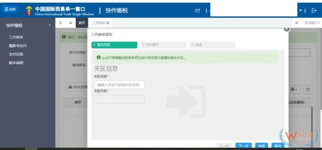 10月10日起，廣州海關開展B類快件行郵稅線上繳稅試點-貨之家