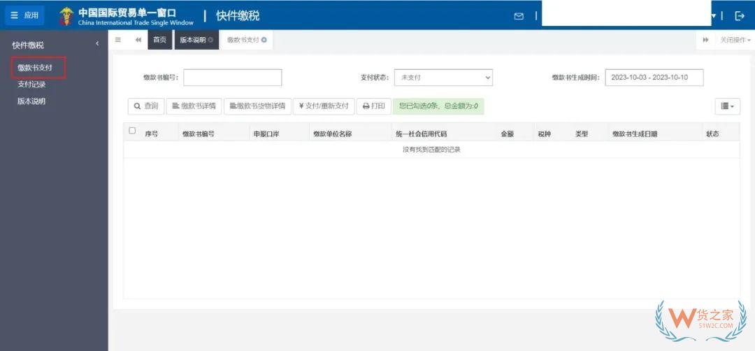 10月10日起，廣州海關開展B類快件行郵稅線上繳稅試點-貨之家