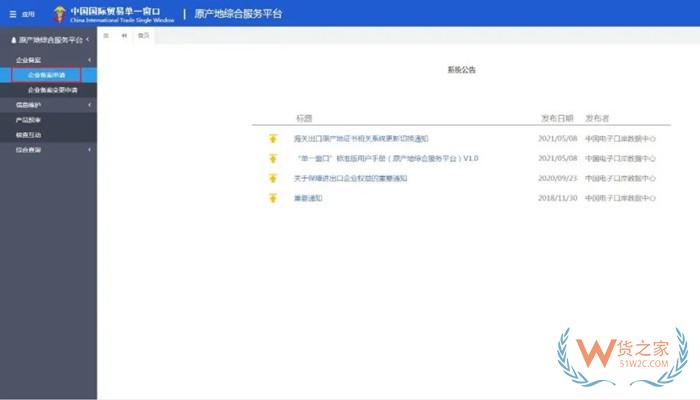 原產(chǎn)地證的作用是什么?原產(chǎn)地證明如何辦理?原產(chǎn)地證書(shū)