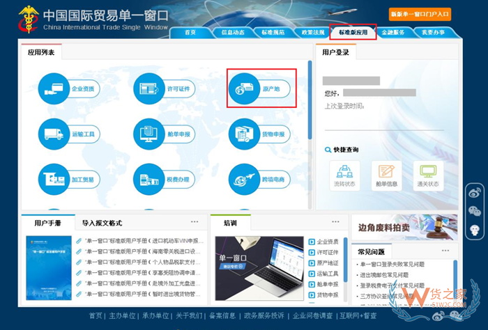 原產(chǎn)地證的作用是什么?原產(chǎn)地證明如何辦理?原產(chǎn)地證書(shū)