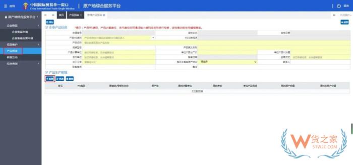原產(chǎn)地證的作用是什么?原產(chǎn)地證明如何辦理?原產(chǎn)地證書(shū)
