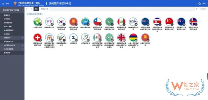 原產(chǎn)地證的作用是什么?原產(chǎn)地證明如何辦理?原產(chǎn)地證書(shū)