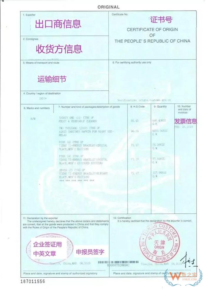 原產(chǎn)地證的作用是什么?原產(chǎn)地證明如何辦理?原產(chǎn)地證書(shū)