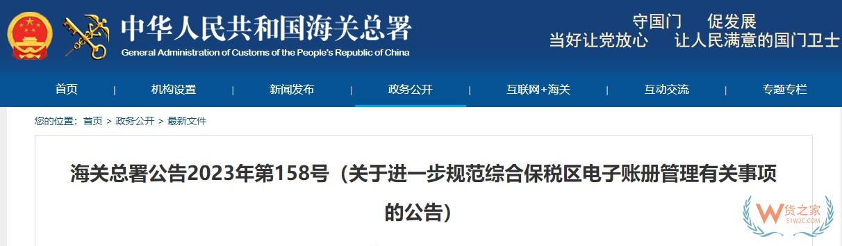 電子賬冊(cè)有哪些類型？綜合保稅區(qū)電子賬冊(cè)管理有新規(guī)-貨之家