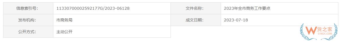跨境政策.一百一十|金華_金華跨境電商綜試區(qū)關于跨境電商的扶持政策-貨之家