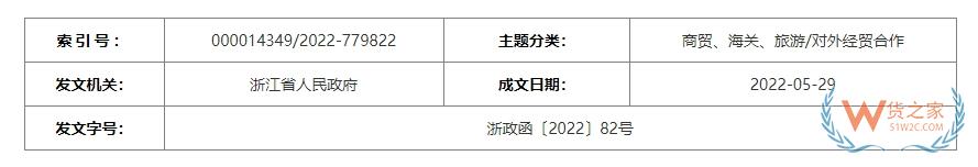 跨境政策.一百一十一|舟山_舟山跨境電商綜試區(qū)關(guān)于跨境電商的扶持政策-貨之家
