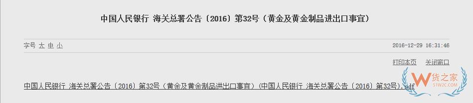 黃金制首飾可以通過跨境電商進口么？黃金制品進口通關(guān)需要哪些資料-貨之家