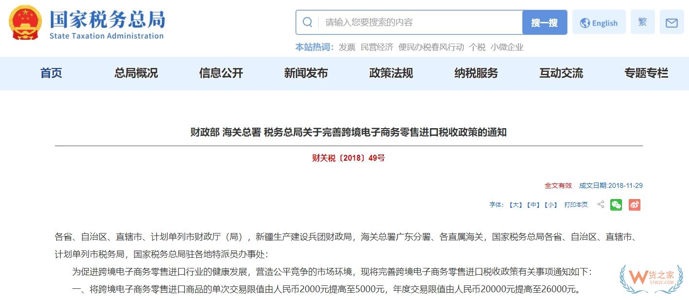 購(gòu)買(mǎi)跨境電商零售進(jìn)口食品，消費(fèi)者權(quán)益保護(hù)攻略-貨之家