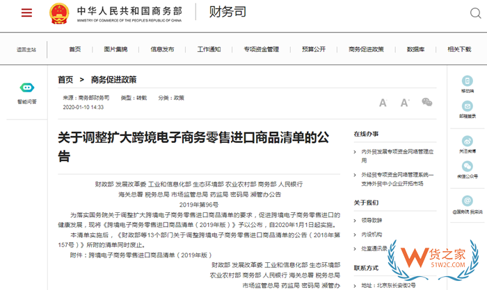 跨境電商進口產(chǎn)品有清單嗎?跨境電商進口產(chǎn)品目錄分類