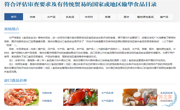 跨境電商進口乳制品怎么樣?進口乳制品需要什么條件?跨境進口乳制品清關(guān)