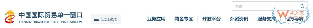 開(kāi)展跨境電商業(yè)務(wù)必備：常用查詢網(wǎng)站導(dǎo)航一覽-貨之家